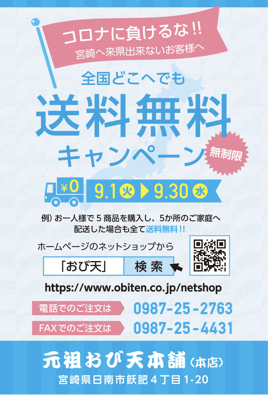 チラシ